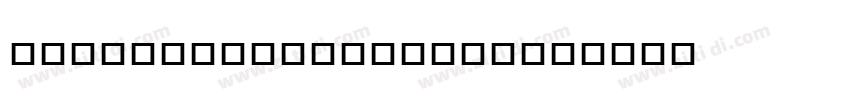 Sinfonieta Altrnate字体转换